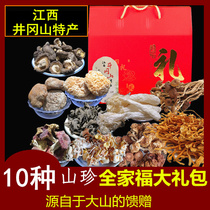 Jiangxi Jinggangshan specialty gift box bamboo fungus mushroom farm local specialty dry goods Shanzhen Spring Festival gift bag