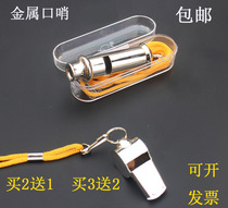 Football basketball referee stainless steel whistle double chamber outdoor treble whistle Childrens training metal survival whistle