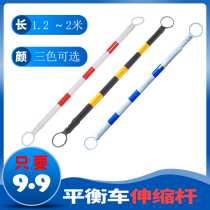 Childrens balance car track pole telescopic pole sign barrel obstacle scooter track roller skating training competition equipment