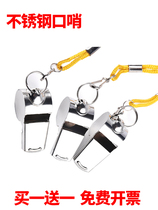 Metal Whistle Football Basketball Referee Whistle Training Stainless Steel Whistle Outdoor Children's High Sound Whistle Survival Whistle