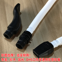 Thickened mouth organ blowout Chimei Suzuki Guoguang DHS universal 32 keys 37 keys mouth organ long hose