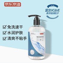 Jingdong Jingjing made alcohol hand sanitizer 500ml large capacity Family Childrens hand sanitizer 50ml