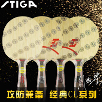 STIGA Stuka CR WRB table tennis racket bottom plate Stika Fast Break 7 layers of pure wood