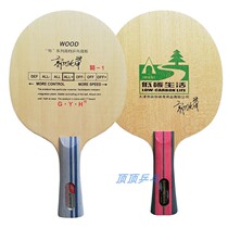 Guo Yuehua special 1 base plate Low-carbon life training board Table tennis racket training board Entry-level
