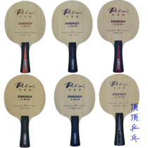 Leo Energy 1 3 4 5 Energy 2 table tennis racket gift shooting set training type bottom plate