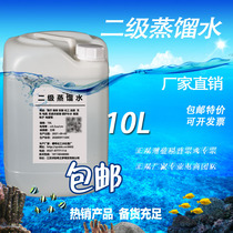 Secondary distilled water 10L large barrel 20 kg Chemical laboratory plant Water cleaning equipment with distilled water 199 #