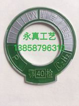 Customized concave acetylene cylinder inspection ring cylinder inspection carbon dioxide oxygen cylinder inspection brand aluminum label