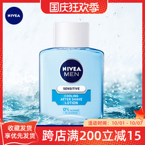 Nivea Mens Shuan Ice Cool Moisturizer 100ml Moisturizing Toner Replenishment Water Control Oil After Shaves