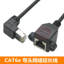 Gigabit fiber network extension cable RJ45 computer network port up and down turning head extension cable with screw fixing panel
