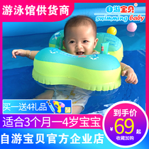 Self-swimming baby baby swimming ring Childrens armpit U-shaped waist ring 0-6-year-old baby childrens armpit swimming ring