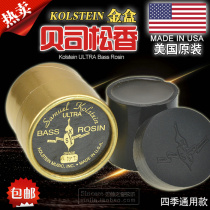 American Kolstein Ultra bass rosin double bass cello rosin for four seasons