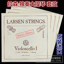 Authorized Danish Larsen soloists Larsen cellist string solo ADGC set string