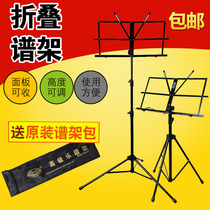 Lawrence guitar music stand can be lifted and folded portable score stand guzheng violin score stand