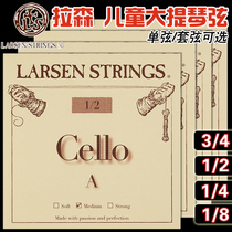 Danish LARSEN LARSEN violin string children string set string A D 4 4 4 3 4 1 2 1 4 1 8
