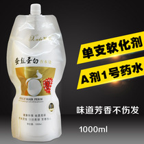 (Straight Hair King Softener) Hair Salon Special Agent A Hot Ironing Ion Ironing No. 1 Straightening Cream Hair Setting Potion