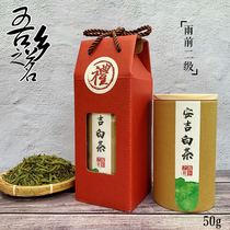 Anji White Tea 2021 50g Pre-rain Grade II Chinese Tea Accompanying Hand Gift Delicate Canned Green Tea Gift Box