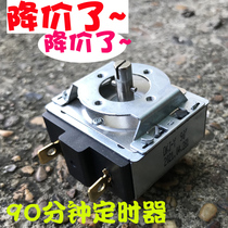  DKJ-Y 90 minutes electric pressure cooker round shaft timer 16A250V iron shell accessories Xinfei Triangle brand is suitable