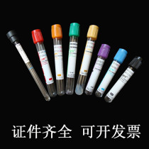 Kangjie vacuum blood collection blood vessel anticoagulation tube prp serum separation disposable negative pressure blood routine 5ml 100 pack