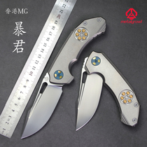 Hong Kong MG tyrant 2 strong enthrone titanium alloy outdoor folding knife M390 titanium Malaysia Thomas Damascus