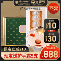 (99 pre-sale) Yunnan Baiyao boutique Birds Nest pregnant womens nutrition 30g imported gold silk Birds Nest gift box swallow