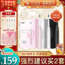 Yunnan Baiyao electric toothbrush adult automatic Sonic rechargeable soft hair male female student party couple toothbrush