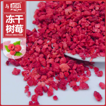 Freeze-dried diced raspberries granules 250g Raspberry red Raspberry cake Dessert decoration baking raw materials Bulk dried raspberries