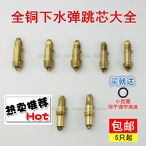 All copper press type water drain bounce core basin washbasin tub floor drain bounce sewer movement