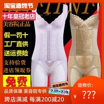 Antinia Body Manager Shapewear Mold Three-piece Belly Beauty salon Beauty body suit Summer