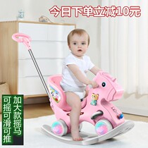 Rocking horse Trojan childrens rocking horse dual-purpose baby rocking chair one-year-old baby toy car slipping car two-in-one