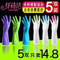 Washing dishes gloves female kitchen housework plus velvet thickened waterproof and durable rubber household rubber thin washing clothes lengthy