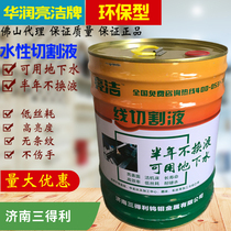 Wire cutting liquid CHINA RESOURCES Bright clean wire cutting work liquid Water-based environmental protection type CHINA RESOURCES water type 110 yuan barrel 20L