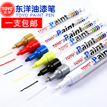 Toyo paint pen SA101 not easy to fade paint pen high light pen silver black gold white pen marker pen tire pen