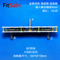 FitSain-metal dual shaft gear reducer speed increase box accelerator high torque accelerator gearbox