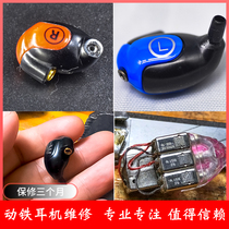 Weston W4Rw20w40w60w80am30 um20um30um50 headphones to repair an iron unit housing