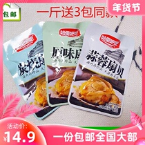 Harry Bar Charcoal Roasted Garlic Spicy Original Scallops 500g Open Bag Instant Baba
