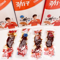 Jinzi hand-torn dried meat boxed 20 packs spicy spicy Hunan snacks snacks braised duck strips and preserved meat