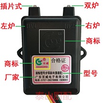 Gas stove accessories Gas stove 1 5V pulse electronic igniter Gas stove Single and double stove Natural gas stove