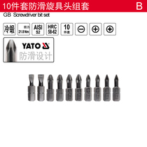 YATO YATO tools non-slip screwdriver head set word cross rice word 1 4 batch head YT-04822