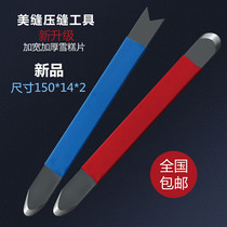 Yituo high-density tungsten steel pressure seam Yin and Yang angle multifunctional scraper tungsten steel professional sewing agent construction tools