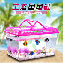 Large portable transparent living room desk goldfish tank Turtle tank Feeding box Betta box Closed pet box