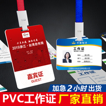 PVC work permit guest participation card participation certificate representative card badge card badge custom production