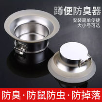 Anti-odor artifact toilet stainless steel anti-odor plug toilet anti-backflow stopper Squat anti-odor stopper stopper artifact