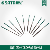 Shida 03801 Hardware Woodworking Tools Rob SATA 10 Piece Set of Small File Steel File Combination Set