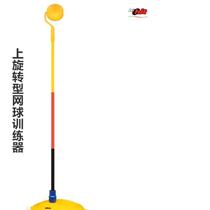 Tennis trainer single play rebound training auxiliary equipment artifact self-training children one person practice singles