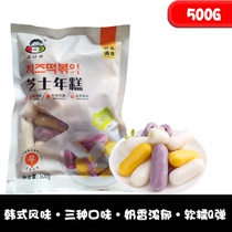 3 packs of young man cheese rice cake cheese cheese brushed year cake bar Army hot pot 500g three-color mix