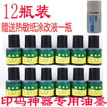 Special quick-drying ink quick-drying ink black white red blue ink manual plastic metal wipe