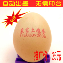 Making egg seal seal seal soft seal logo egg logo egg logo seal soft cover egg shell seal