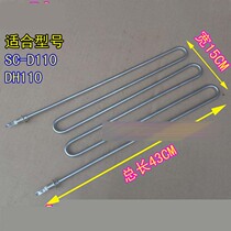 Shuangchi SC-D110 DH110 Barbecue grill accessories Electric barbecue grill heating tube Heating tube