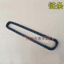 Lifeng H20F H30F H50CB60C and noodle machine chain accessories bucket under barrel chain barrel upper chain