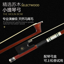 Imported Brazilian Hemu violin bow pure horsetail professional performance solo 4 4 round bow Good elasticity Material hard